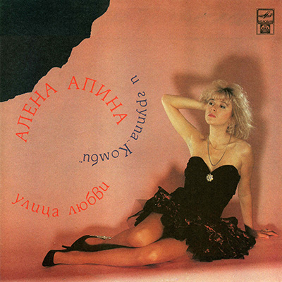 улица любви